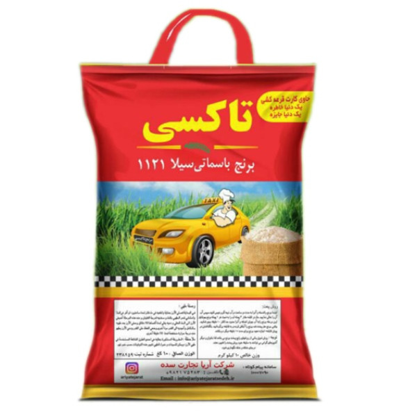 برنج دانه بلند هندی تاکسی