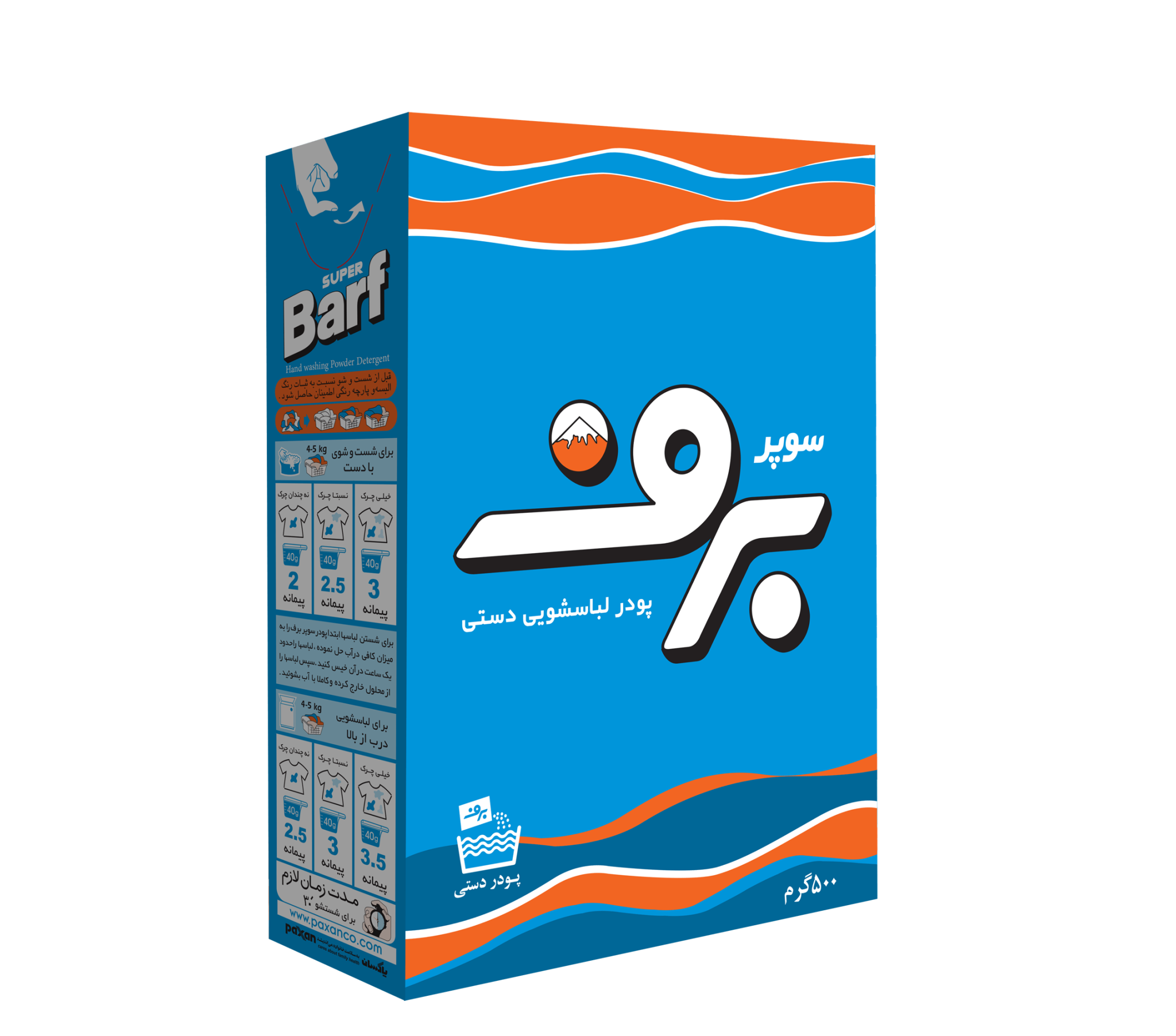تاید دستی برف