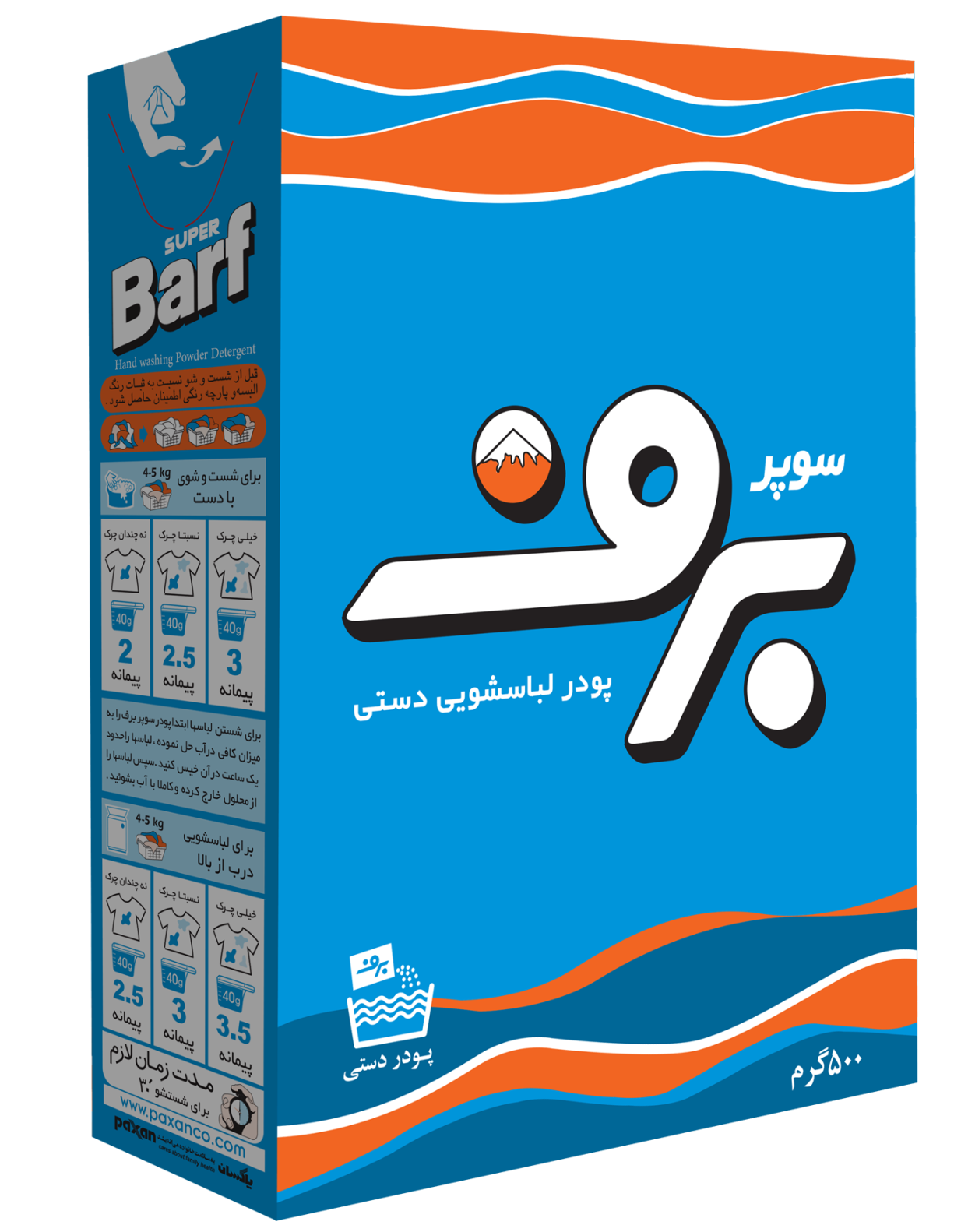 برف - تاید دستی( بسته ۳ عددی)