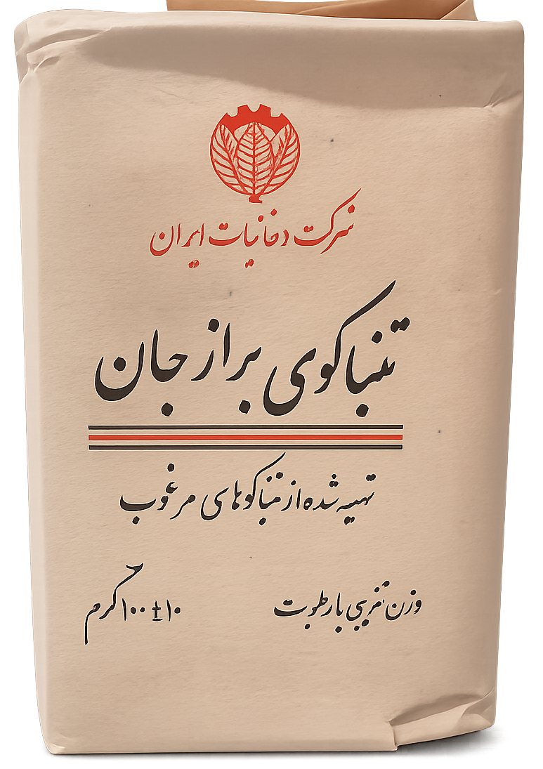 برازجان - تنباکوی | هومارت