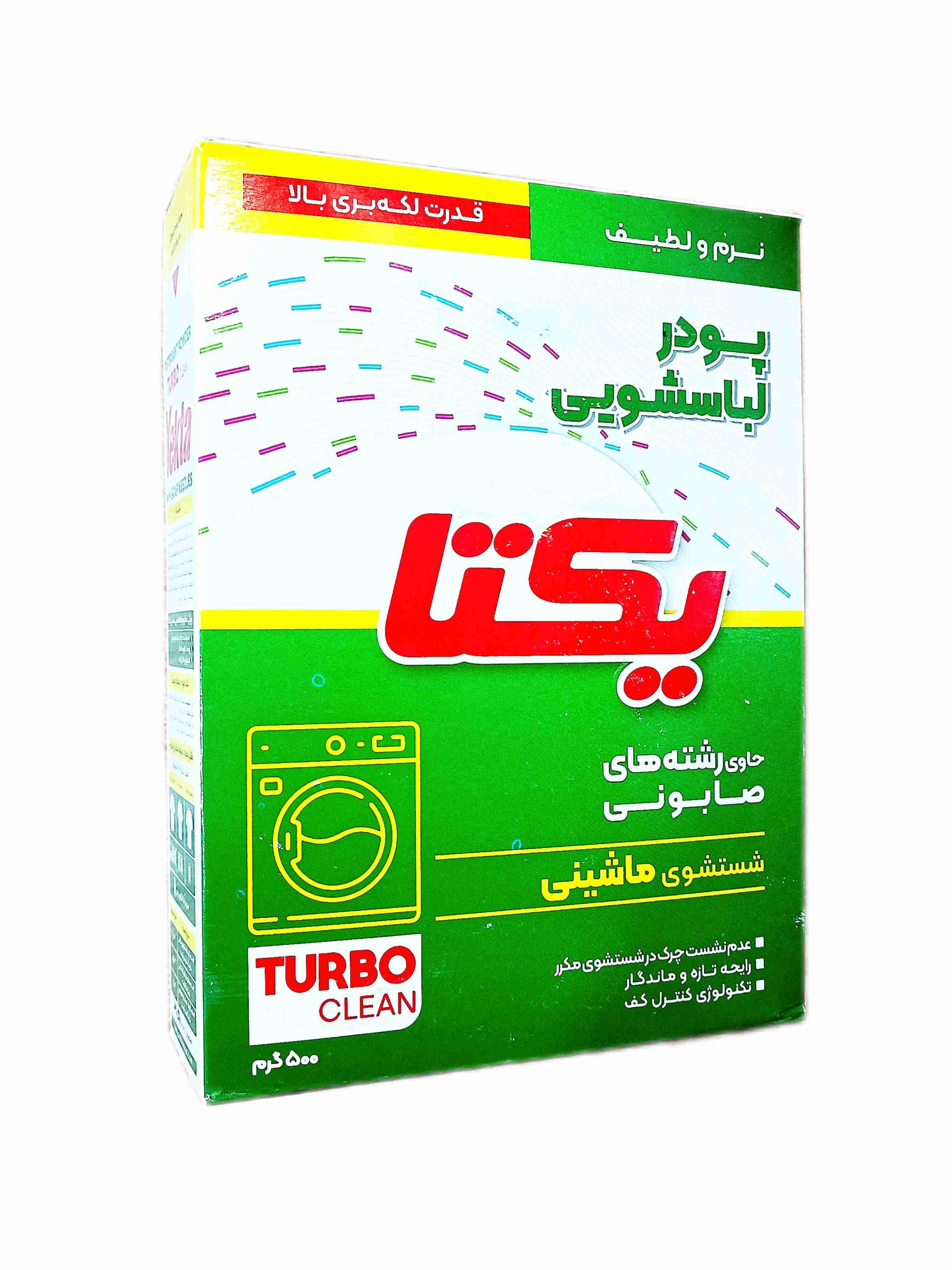 تاید ماشینی یکتا( بسته ۳ عددی)